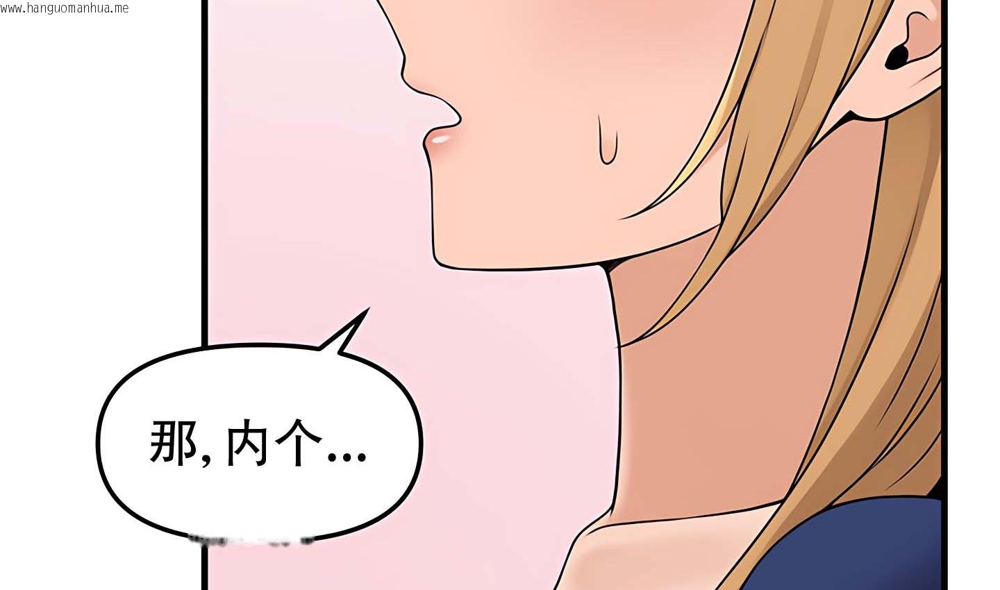 韩国漫画抖M女仆第二季韩漫_抖M女仆第二季-第14话在线免费阅读-韩国漫画-第129张图片