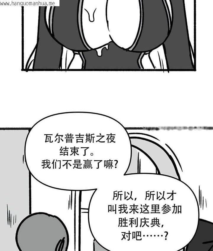 韩国漫画抖M女仆第二季韩漫_抖M女仆第二季-第35话在线免费阅读-韩国漫画-第3张图片