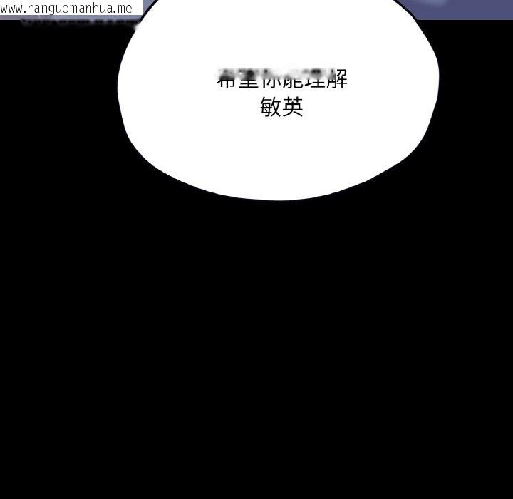 韩国漫画在学校达咩！/学校母汤黑白来！韩漫_在学校达咩！/学校母汤黑白来！-第31话在线免费阅读-韩国漫画-第145张图片