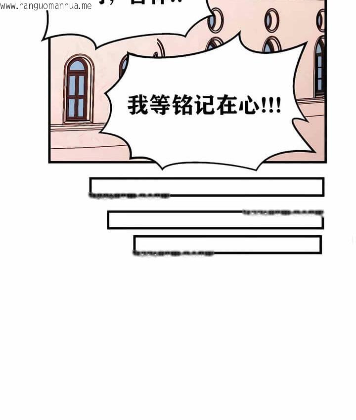 韩国漫画抖M女仆第二季韩漫_抖M女仆第二季-第11话在线免费阅读-韩国漫画-第130张图片