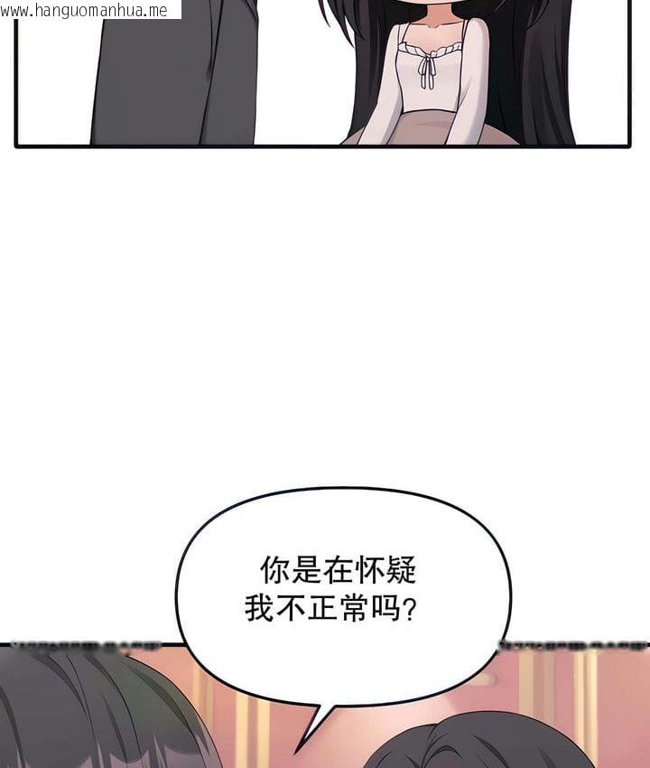 韩国漫画抖M女仆第二季韩漫_抖M女仆第二季-第18话在线免费阅读-韩国漫画-第18张图片