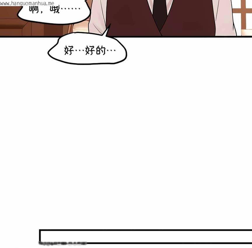 韩国漫画抖M女仆第二季韩漫_抖M女仆第二季-第12话在线免费阅读-韩国漫画-第163张图片