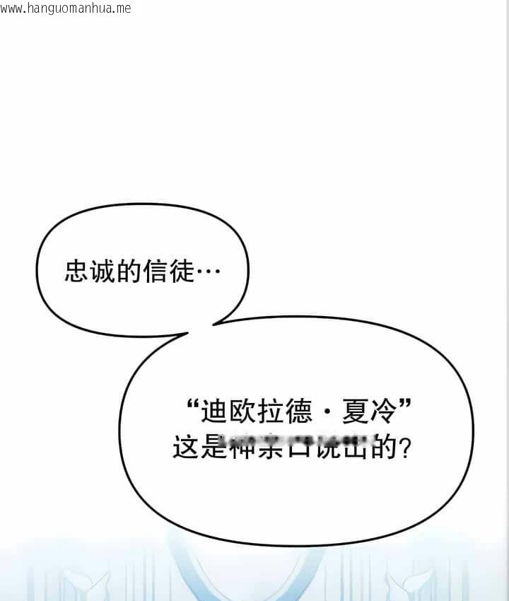 韩国漫画抖M女仆第二季韩漫_抖M女仆第二季-第11话在线免费阅读-韩国漫画-第155张图片