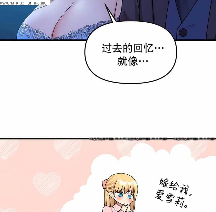 韩国漫画抖M女仆第二季韩漫_抖M女仆第二季-第5话在线免费阅读-韩国漫画-第110张图片