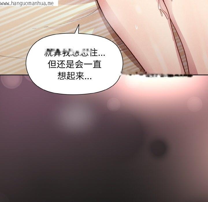 韩国漫画和美女上司玩游戏韩漫_和美女上司玩游戏-第18话在线免费阅读-韩国漫画-第82张图片