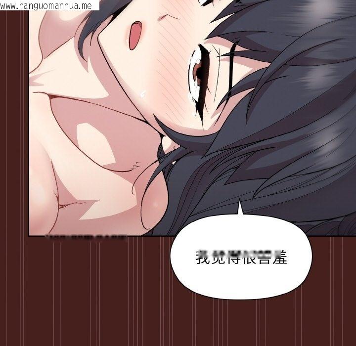 韩国漫画和美女上司玩游戏韩漫_和美女上司玩游戏-第18话在线免费阅读-韩国漫画-第119张图片