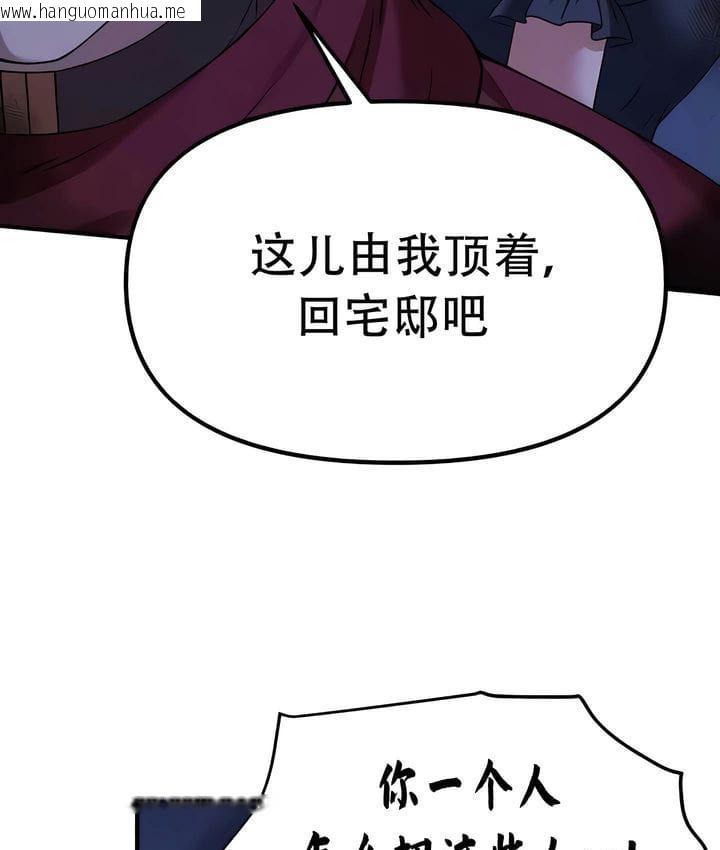 韩国漫画抖M女仆第二季韩漫_抖M女仆第二季-第29话在线免费阅读-韩国漫画-第9张图片