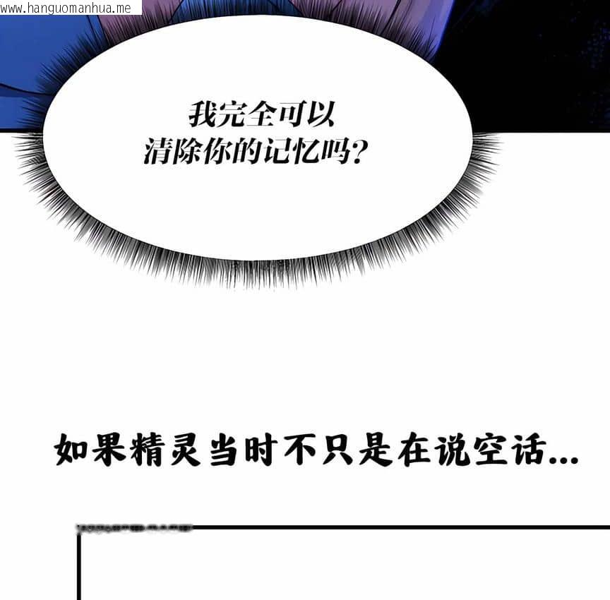 韩国漫画抖M女仆第二季韩漫_抖M女仆第二季-第6话在线免费阅读-韩国漫画-第106张图片