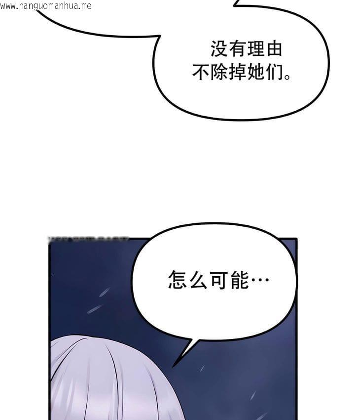 韩国漫画抖M女仆第二季韩漫_抖M女仆第二季-第32话在线免费阅读-韩国漫画-第111张图片