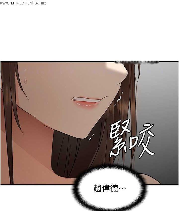 韩国漫画偏偏欲到妳韩漫_偏偏欲到妳-第10话-令人销魂的嘴上功夫在线免费阅读-韩国漫画-第20张图片