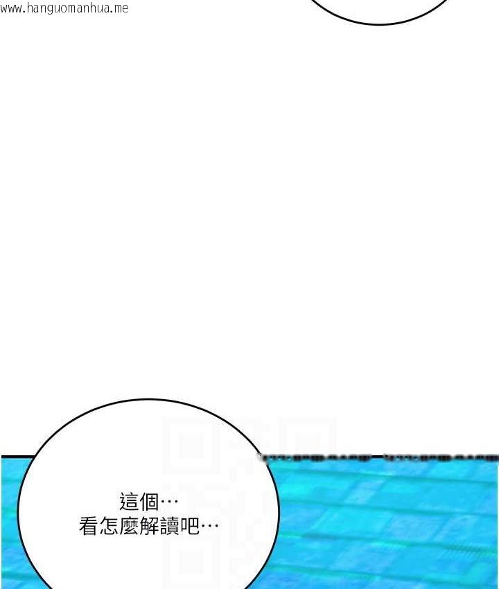 韩国漫画秘密教学韩漫_秘密教学-第237话-在达丰家展开新生活?在线免费阅读-韩国漫画-第24张图片