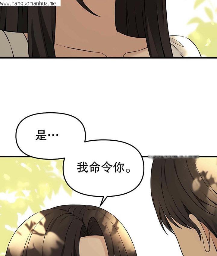 韩国漫画抖M女仆第二季韩漫_抖M女仆第二季-第19话在线免费阅读-韩国漫画-第54张图片