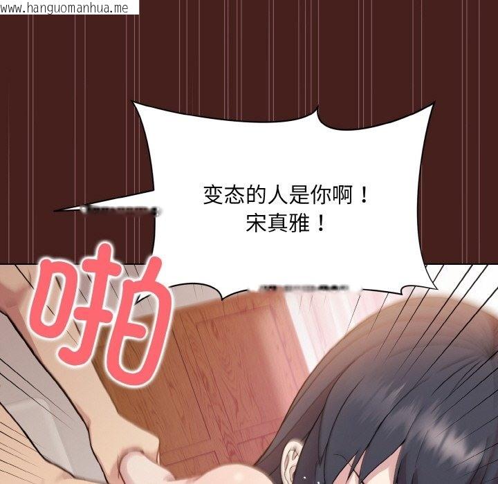 韩国漫画和美女上司玩游戏韩漫_和美女上司玩游戏-第18话在线免费阅读-韩国漫画-第136张图片