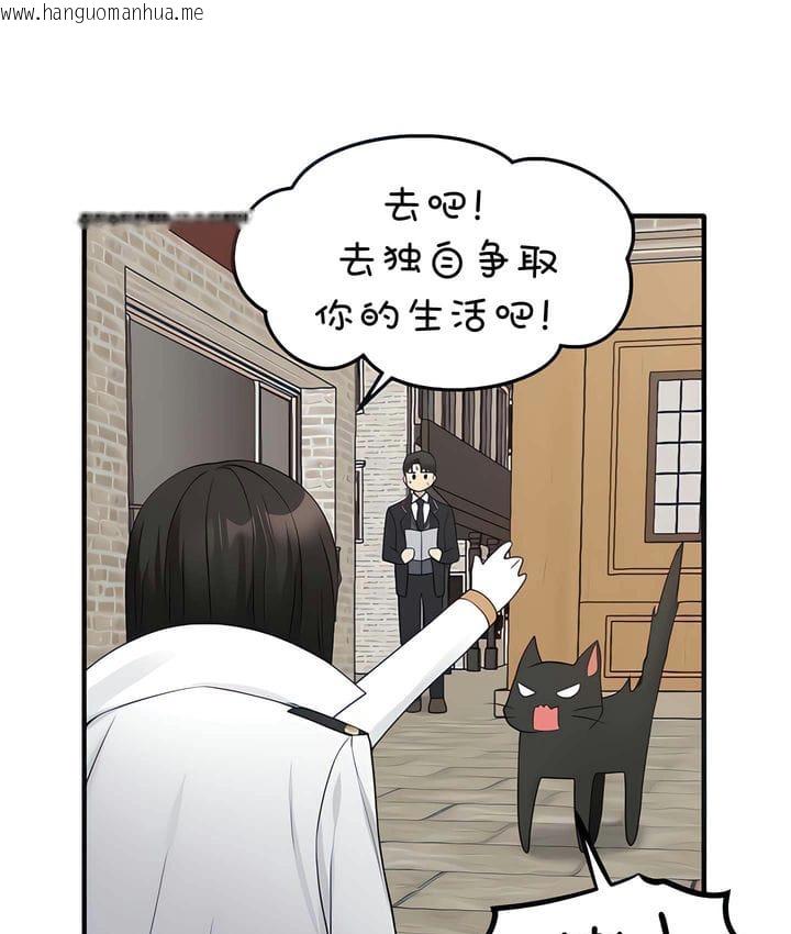 韩国漫画抖M女仆第二季韩漫_抖M女仆第二季-第17话在线免费阅读-韩国漫画-第26张图片