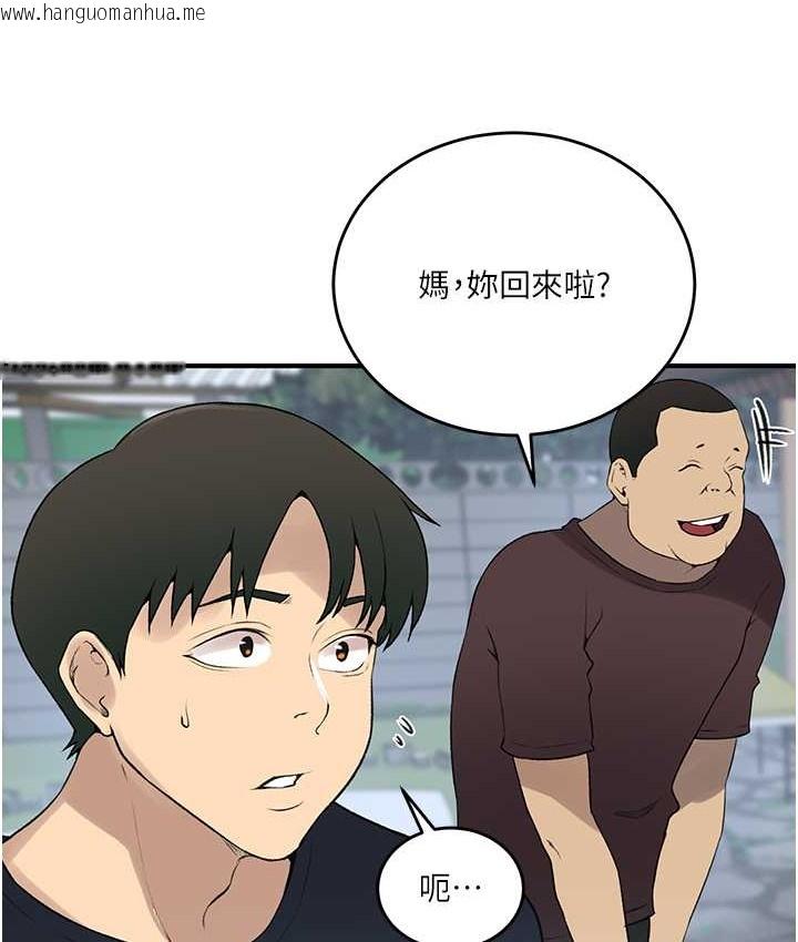 韩国漫画秘密教学韩漫_秘密教学-第237话-在达丰家展开新生活?在线免费阅读-韩国漫画-第45张图片