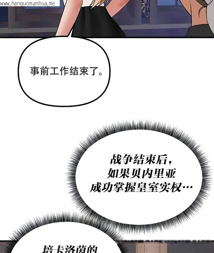 韩国漫画抖M女仆第二季韩漫_抖M女仆第二季-第28话在线免费阅读-韩国漫画-第37张图片