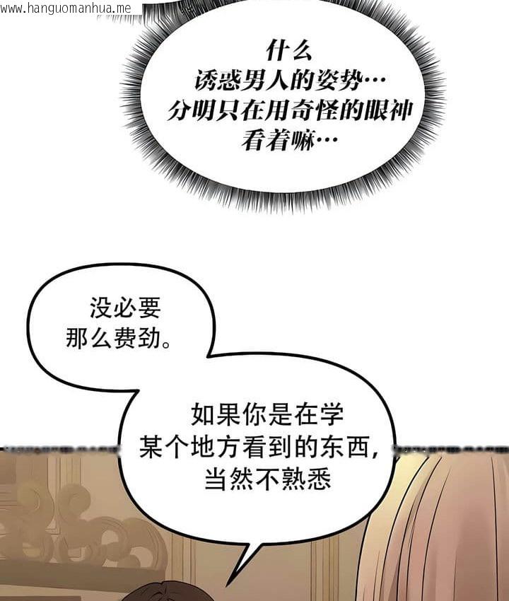 韩国漫画抖M女仆第二季韩漫_抖M女仆第二季-第25话在线免费阅读-韩国漫画-第48张图片