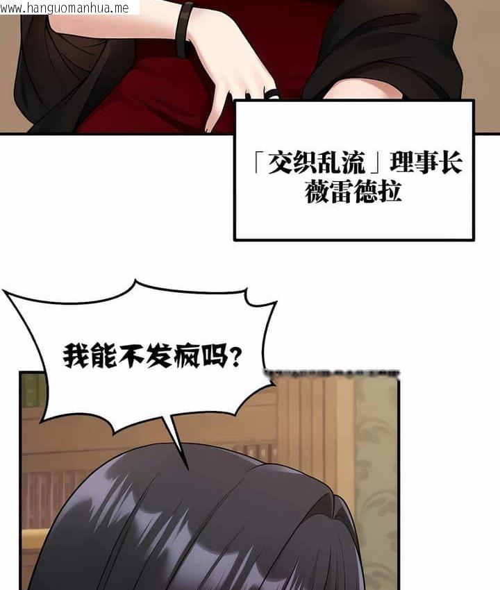 韩国漫画抖M女仆第二季韩漫_抖M女仆第二季-第3话在线免费阅读-韩国漫画-第84张图片