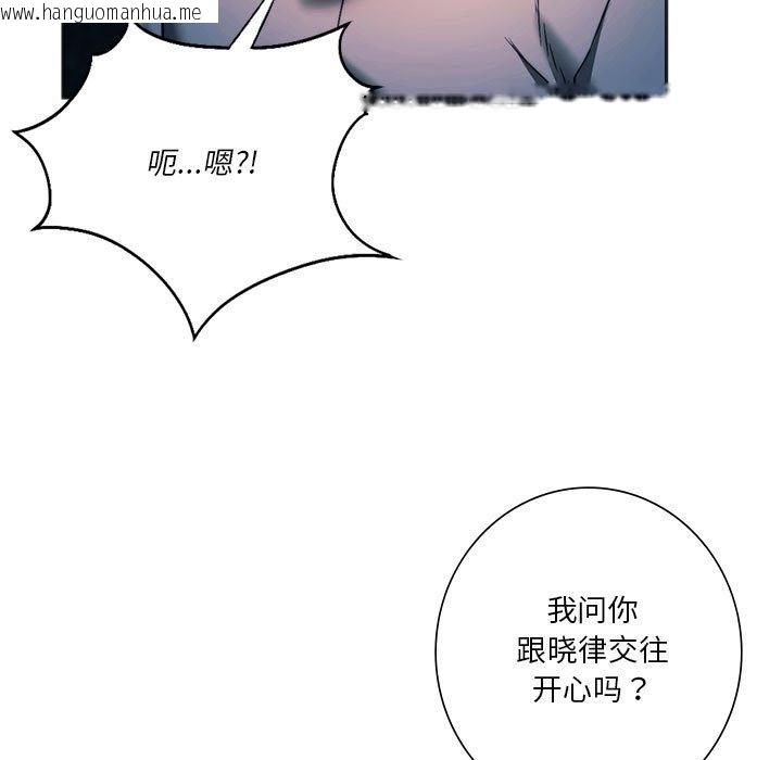 韩国漫画同学！好久不见/同级生韩漫_同学！好久不见/同级生-第37话在线免费阅读-韩国漫画-第22张图片