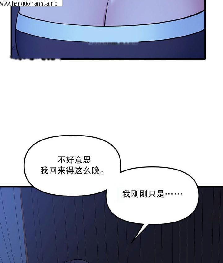 韩国漫画抖M女仆第二季韩漫_抖M女仆第二季-第16话在线免费阅读-韩国漫画-第104张图片