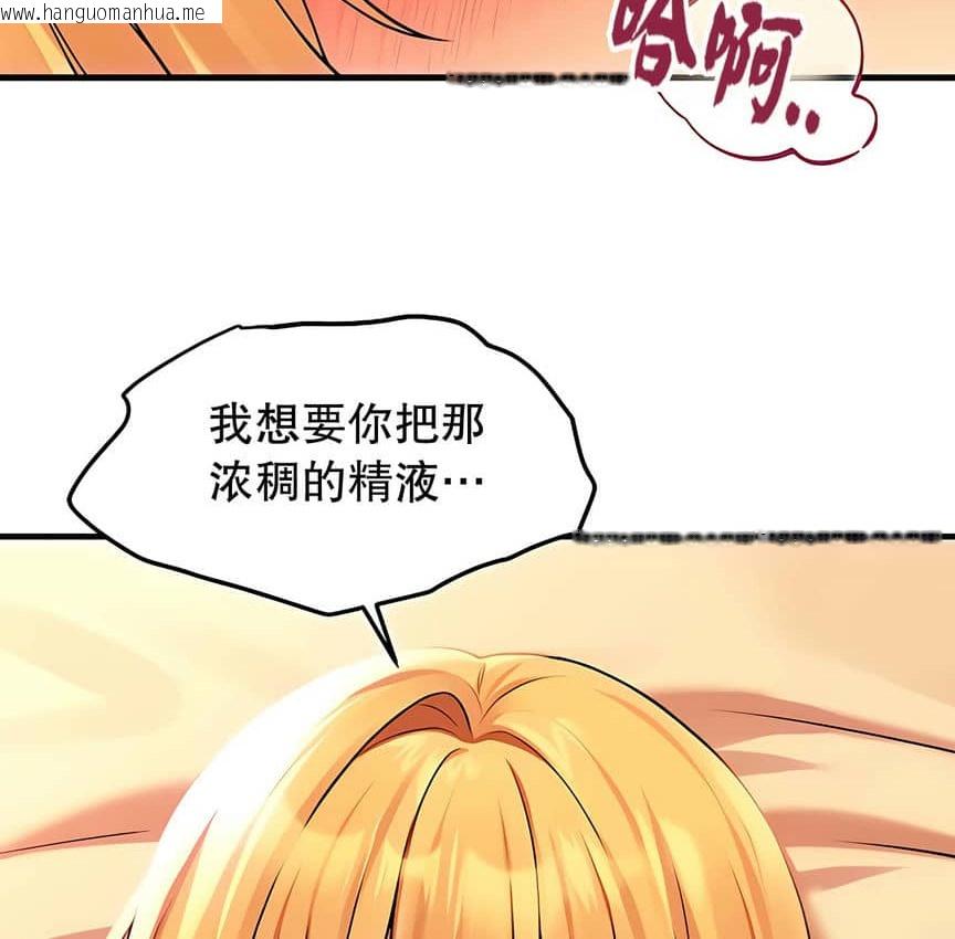 韩国漫画抖M女仆第二季韩漫_抖M女仆第二季-第9话在线免费阅读-韩国漫画-第46张图片