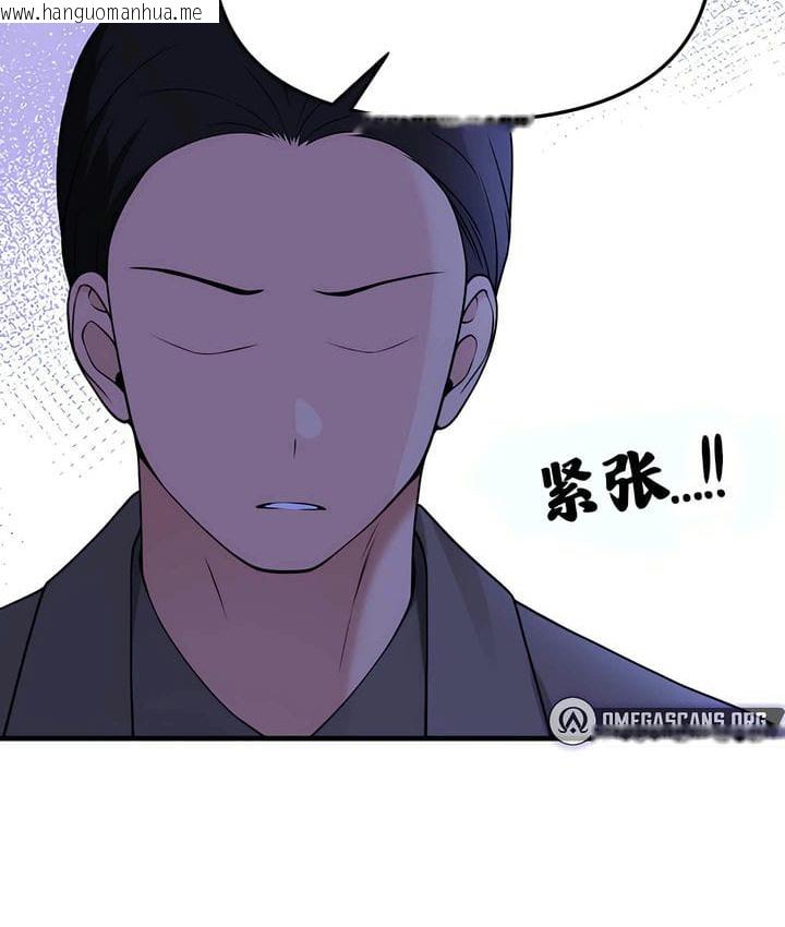 韩国漫画抖M女仆第二季韩漫_抖M女仆第二季-第17话在线免费阅读-韩国漫画-第109张图片