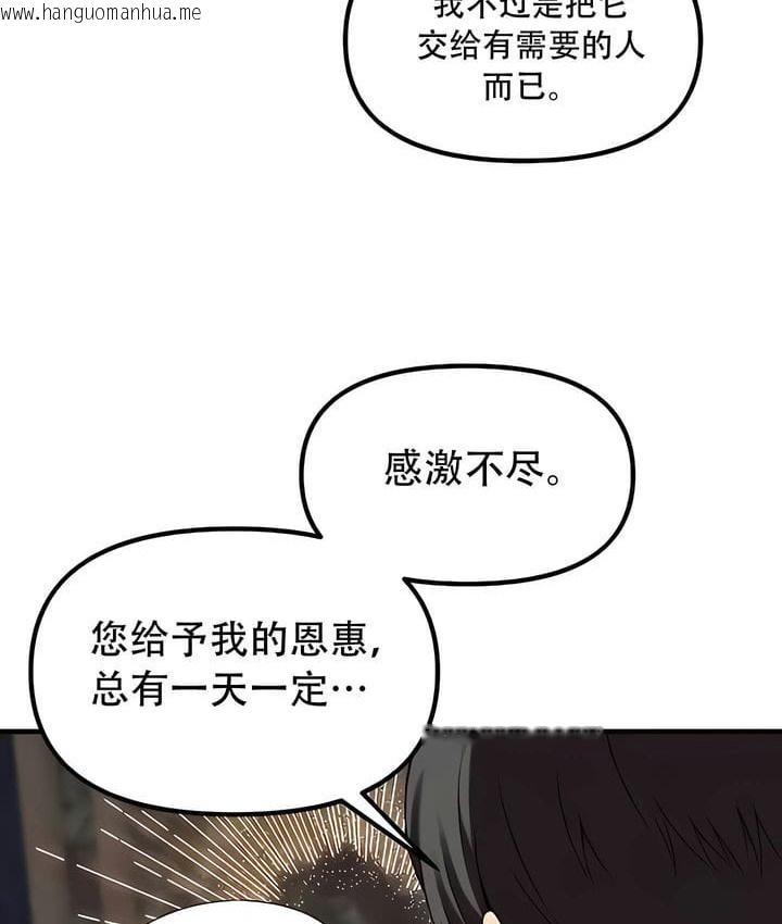 韩国漫画抖M女仆第二季韩漫_抖M女仆第二季-第31话在线免费阅读-韩国漫画-第108张图片