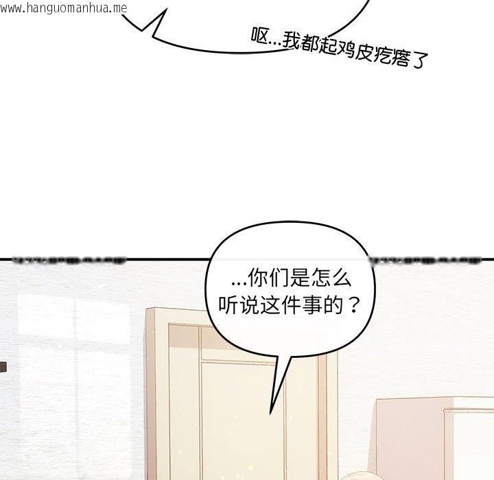 韩国漫画协议关系韩漫_协议关系-第16话在线免费阅读-韩国漫画-第100张图片