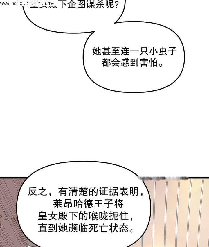 韩国漫画抖M女仆第二季韩漫_抖M女仆第二季-第18话在线免费阅读-韩国漫画-第93张图片