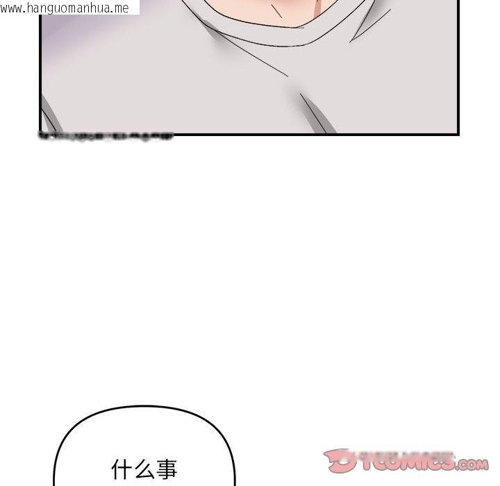 韩国漫画邻居跑路中韩漫_邻居跑路中-第8话在线免费阅读-韩国漫画-第45张图片