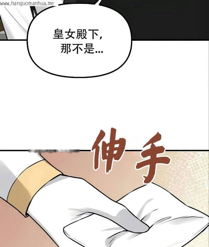 韩国漫画抖M女仆第二季韩漫_抖M女仆第二季-第22话在线免费阅读-韩国漫画-第57张图片