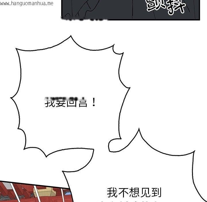 韩国漫画毒酒韩漫_毒酒-第32话在线免费阅读-韩国漫画-第98张图片