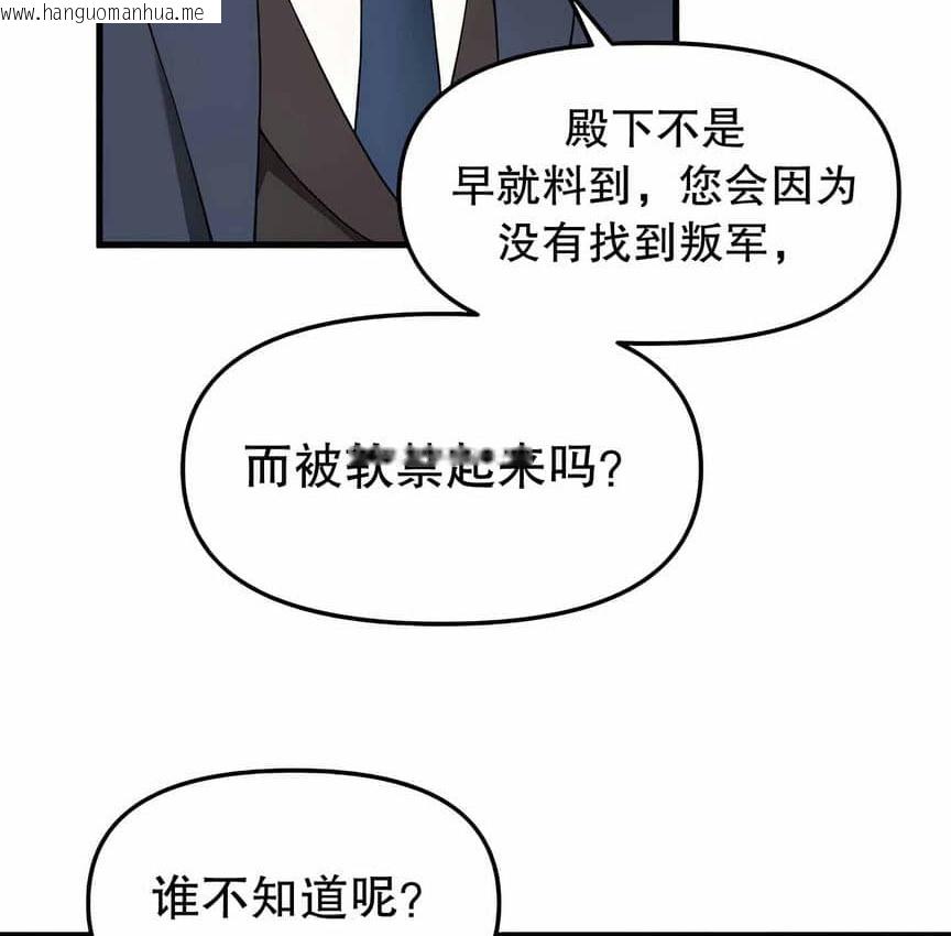 韩国漫画抖M女仆第二季韩漫_抖M女仆第二季-第12话在线免费阅读-韩国漫画-第15张图片