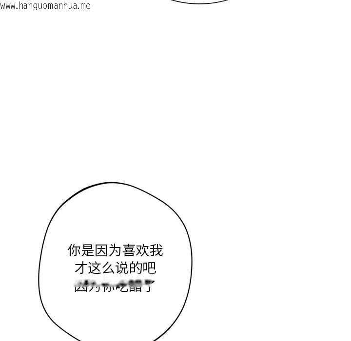 韩国漫画同学！好久不见/同级生韩漫_同学！好久不见/同级生-第37话在线免费阅读-韩国漫画-第111张图片