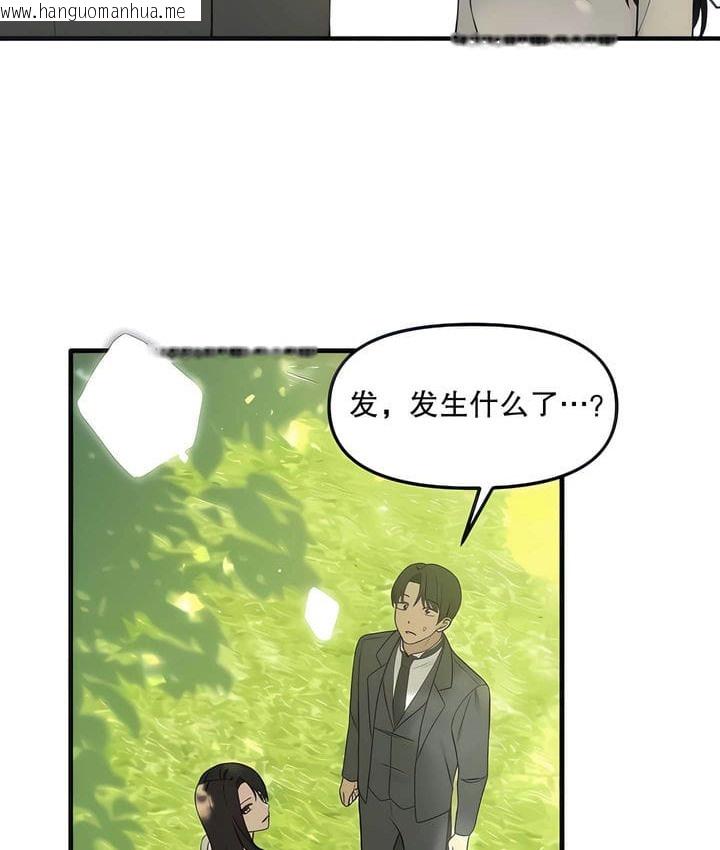 韩国漫画抖M女仆第二季韩漫_抖M女仆第二季-第19话在线免费阅读-韩国漫画-第20张图片