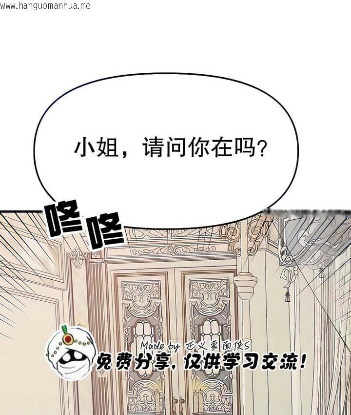 韩国漫画抖M女仆第二季韩漫_抖M女仆第二季-第15话在线免费阅读-韩国漫画-第29张图片