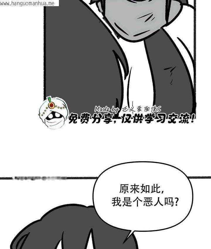 韩国漫画抖M女仆第二季韩漫_抖M女仆第二季-第35话在线免费阅读-韩国漫画-第124张图片