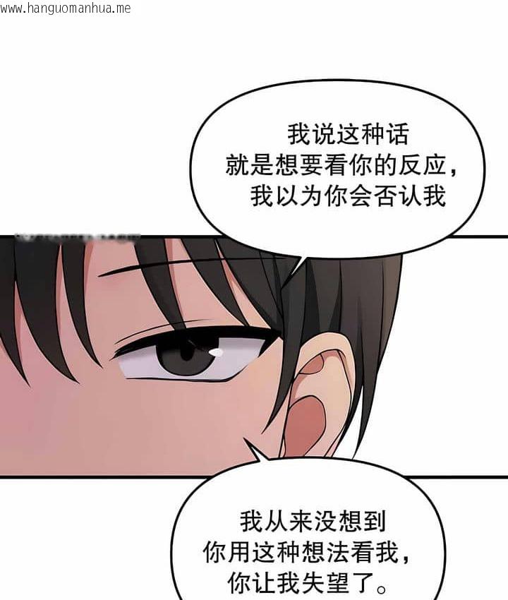 韩国漫画抖M女仆第二季韩漫_抖M女仆第二季-第7话在线免费阅读-韩国漫画-第15张图片