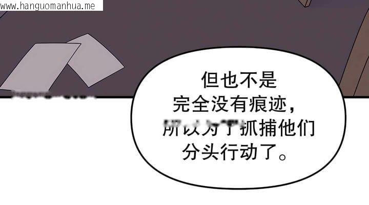 韩国漫画抖M女仆第二季韩漫_抖M女仆第二季-第17话在线免费阅读-韩国漫画-第67张图片