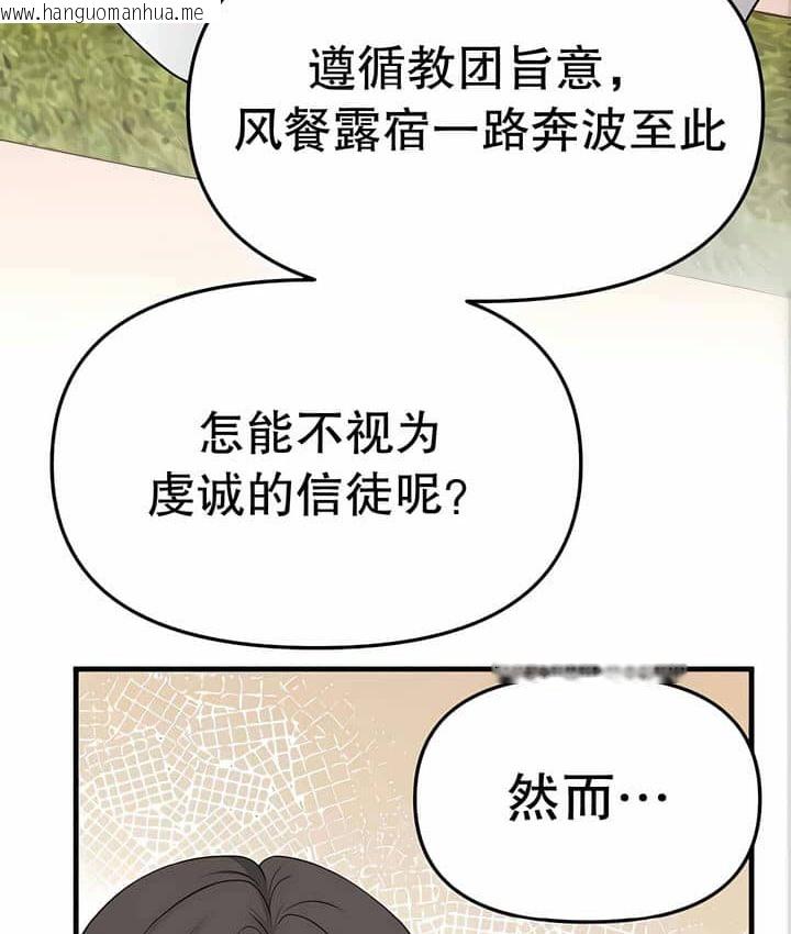 韩国漫画抖M女仆第二季韩漫_抖M女仆第二季-第11话在线免费阅读-韩国漫画-第104张图片