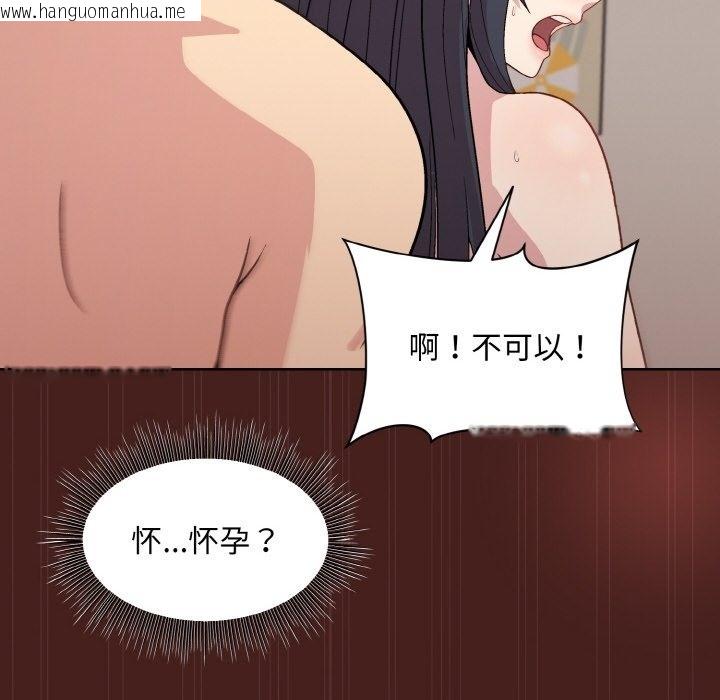 韩国漫画和美女上司玩游戏韩漫_和美女上司玩游戏-第18话在线免费阅读-韩国漫画-第161张图片