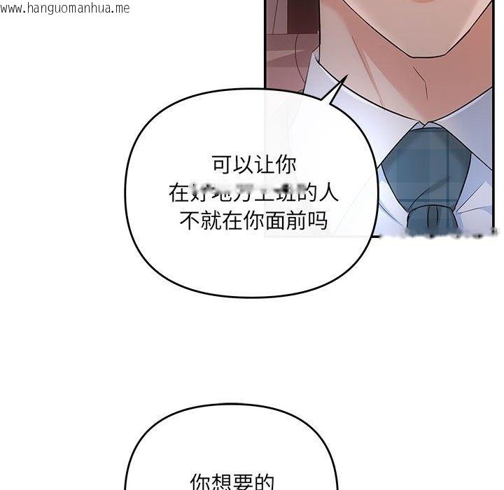 韩国漫画协议关系韩漫_协议关系-第16话在线免费阅读-韩国漫画-第133张图片