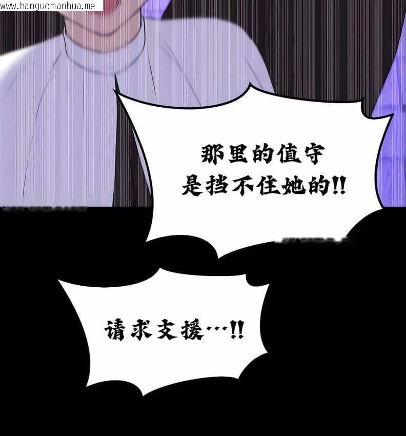 韩国漫画抖M女仆第二季韩漫_抖M女仆第二季-第10话在线免费阅读-韩国漫画-第141张图片