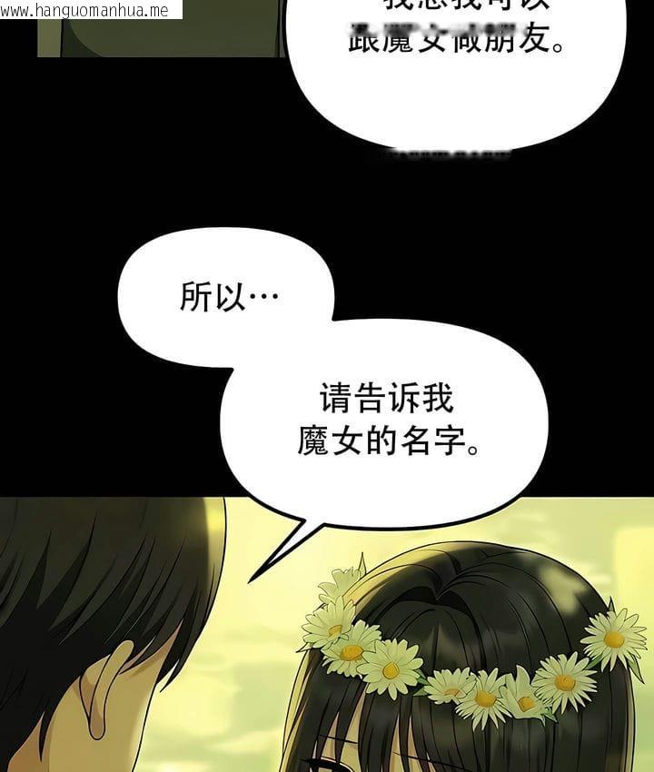 韩国漫画抖M女仆第二季韩漫_抖M女仆第二季-第29话在线免费阅读-韩国漫画-第89张图片