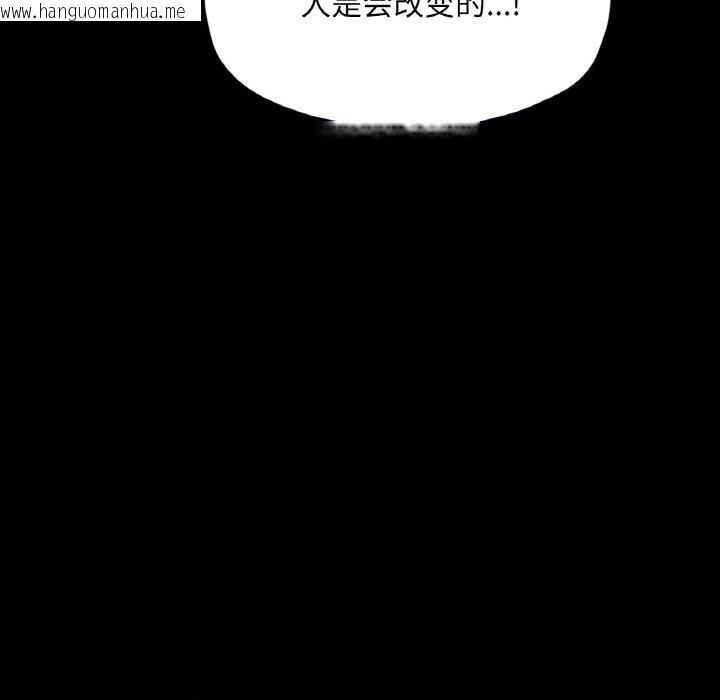 韩国漫画在学校达咩！/学校母汤黑白来！韩漫_在学校达咩！/学校母汤黑白来！-第31话在线免费阅读-韩国漫画-第62张图片