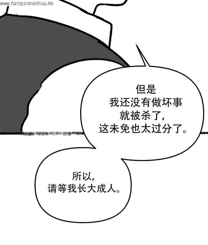 韩国漫画抖M女仆第二季韩漫_抖M女仆第二季-第35话在线免费阅读-韩国漫画-第134张图片