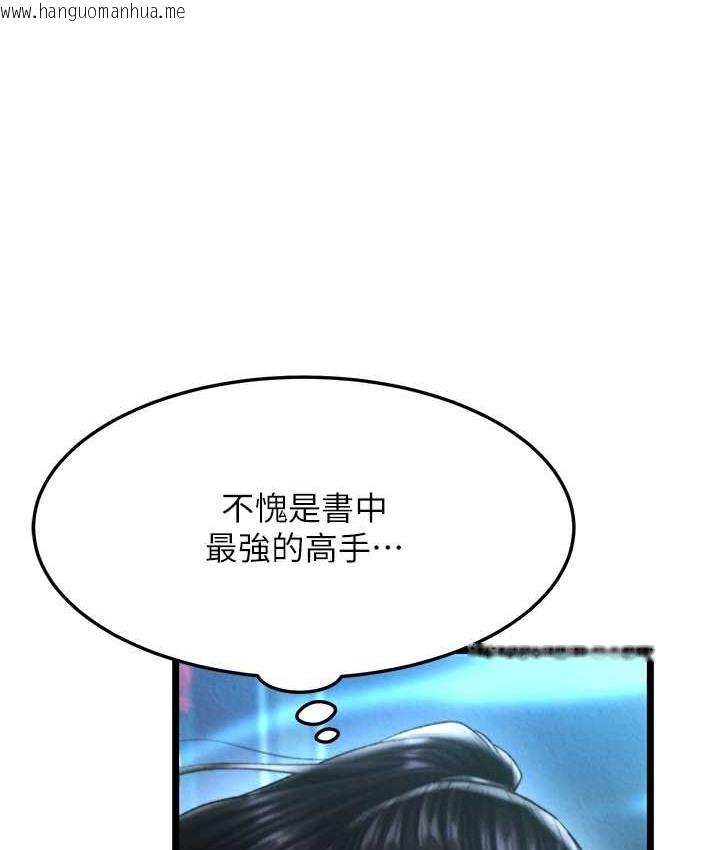 韩国漫画色雕英雄传：一捅天下韩漫_色雕英雄传：一捅天下-第53话-你们今天会通通死在这里!在线免费阅读-韩国漫画-第42张图片