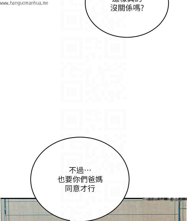 韩国漫画秘密教学韩漫_秘密教学-第237话-在达丰家展开新生活?在线免费阅读-韩国漫画-第38张图片