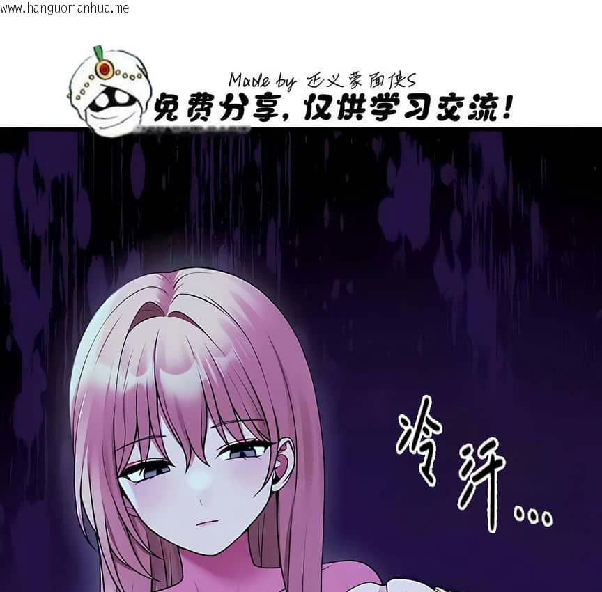 韩国漫画抖M女仆第二季韩漫_抖M女仆第二季-第9话在线免费阅读-韩国漫画-第144张图片