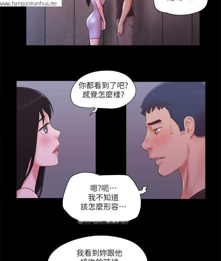 韩国漫画协议换爱(无码版)韩漫_协议换爱(无码版)-第55话-可以摸对方的伴侣在线免费阅读-韩国漫画-第3张图片